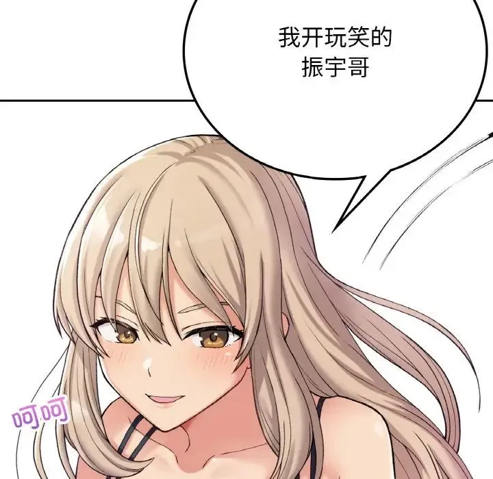 要在乡下一起生活吗 - 第8話 - page 73