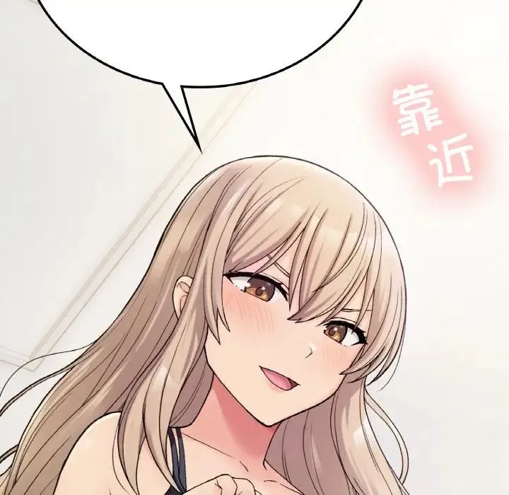 要在乡下一起生活吗 - 第8話 - page 80