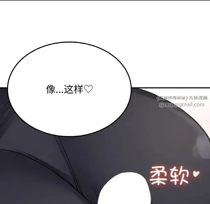 要在乡下一起生活吗 - 第8話 - page 91