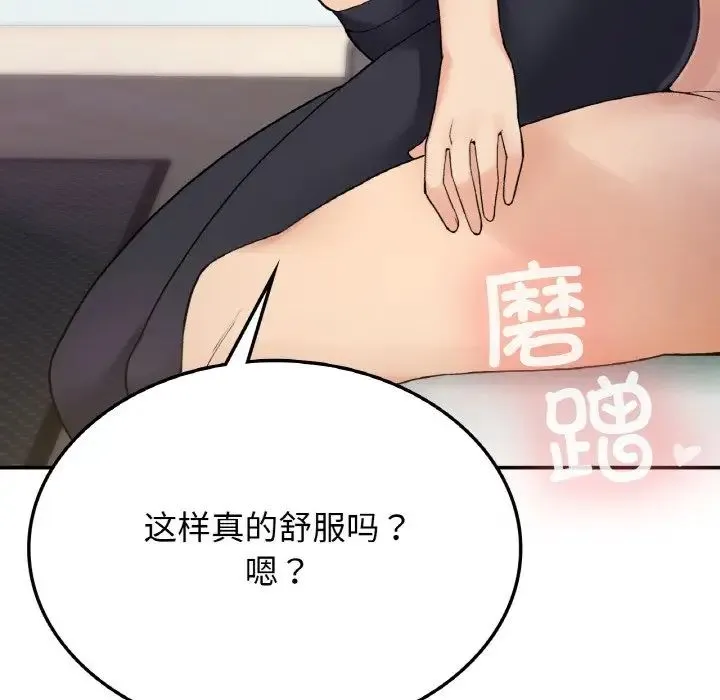 要在乡下一起生活吗 - 第8話 - page 95