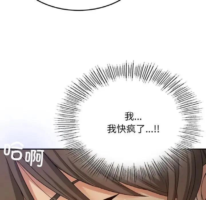 要在乡下一起生活吗 - 第8話 - page 96