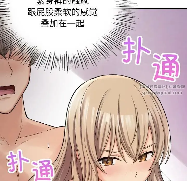 要在乡下一起生活吗 - 第8話 - page 98