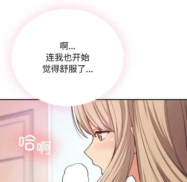 要在乡下一起生活吗 - 第8話 - page 103