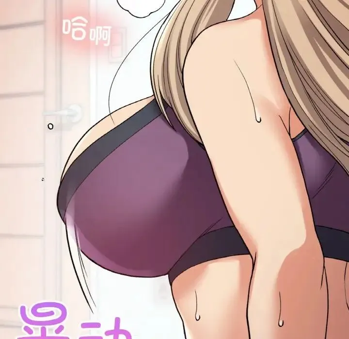 要在乡下一起生活吗 - 第8話 - page 104