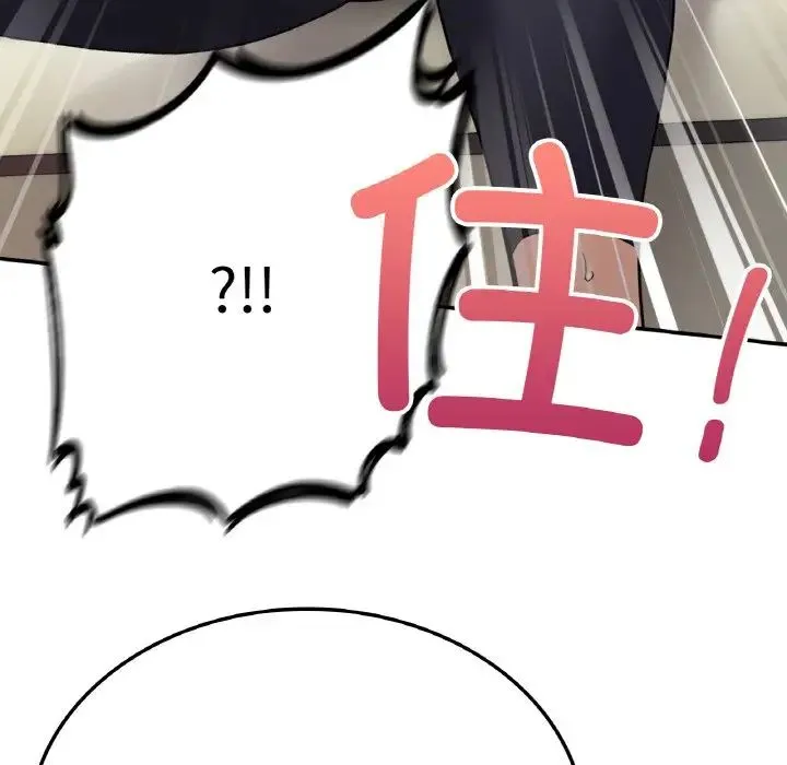 要在乡下一起生活吗 - 第8話 - page 109