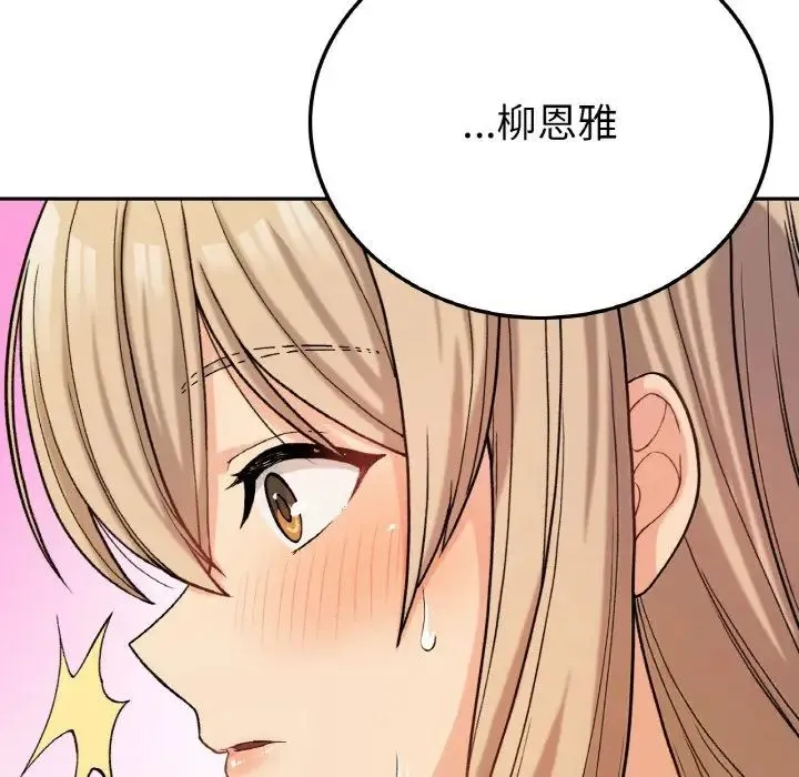 要在乡下一起生活吗 - 第8話 - page 126