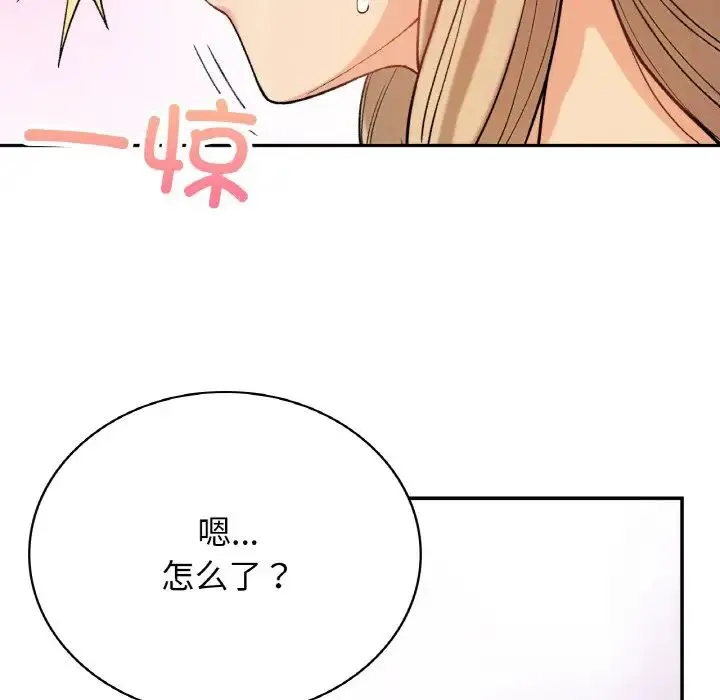要在乡下一起生活吗 - 第8話 - page 127