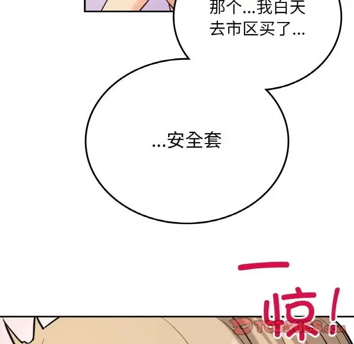 要在乡下一起生活吗 - 第8話 - page 129