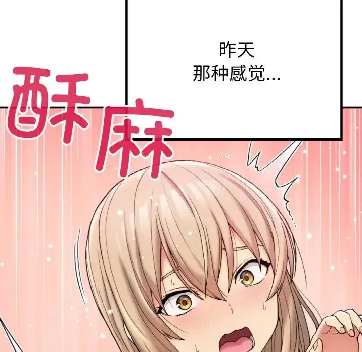 要在乡下一起生活吗 - 第8話 - page 148