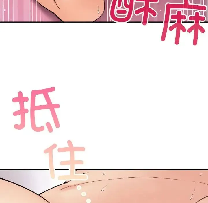 要在乡下一起生活吗 - 第8話 - page 150