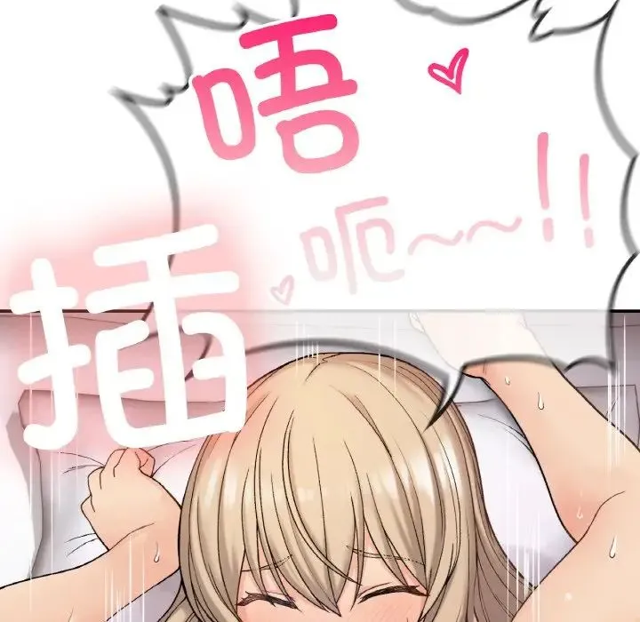 要在乡下一起生活吗 - 第8話 - page 152