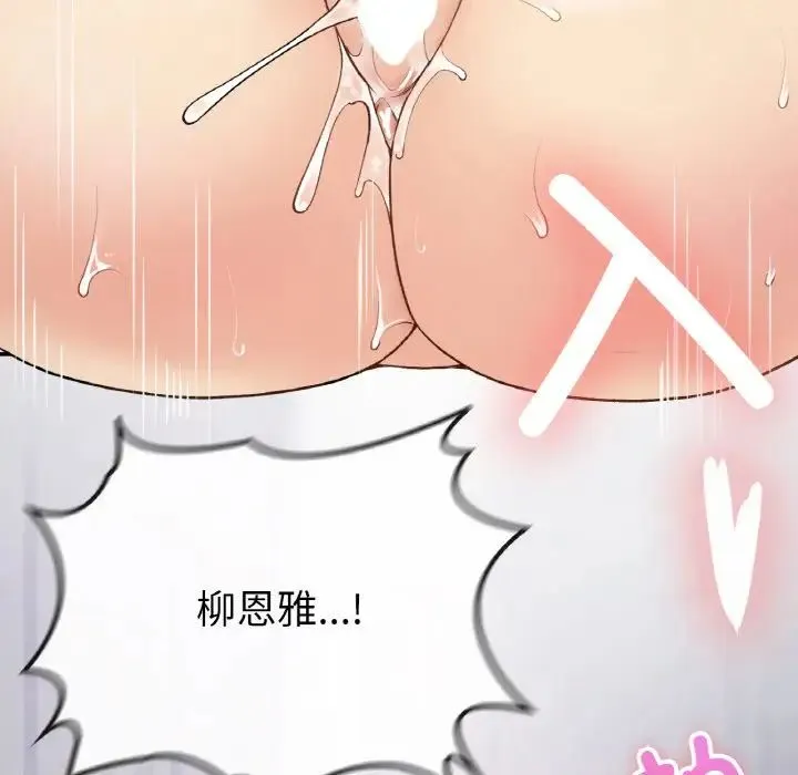 要在乡下一起生活吗 - 第8話 - page 154