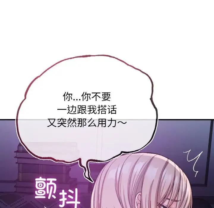 要在乡下一起生活吗 - 第10話 - page 5