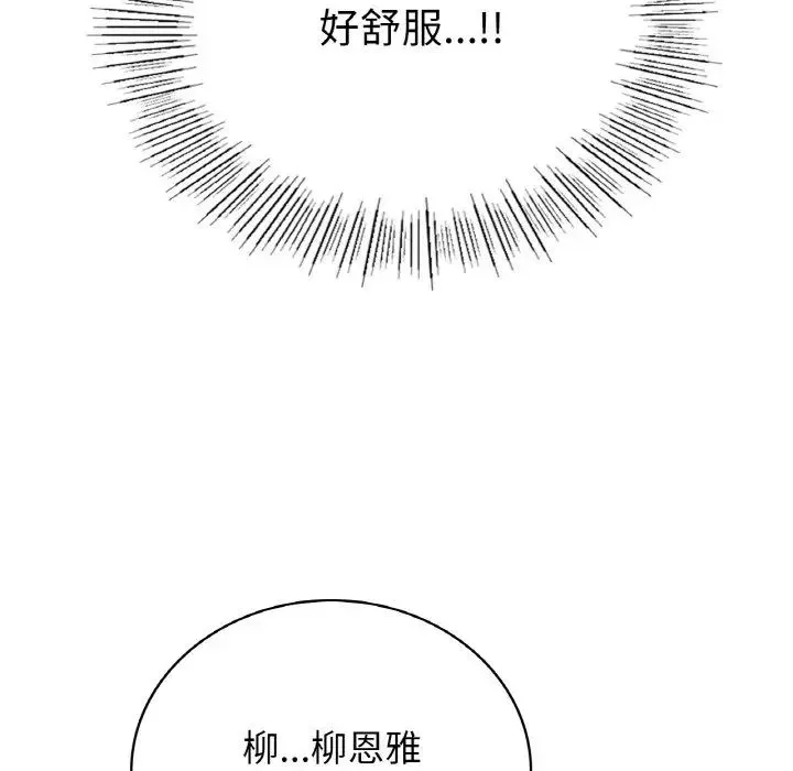 要在乡下一起生活吗 - 第10話 - page 11