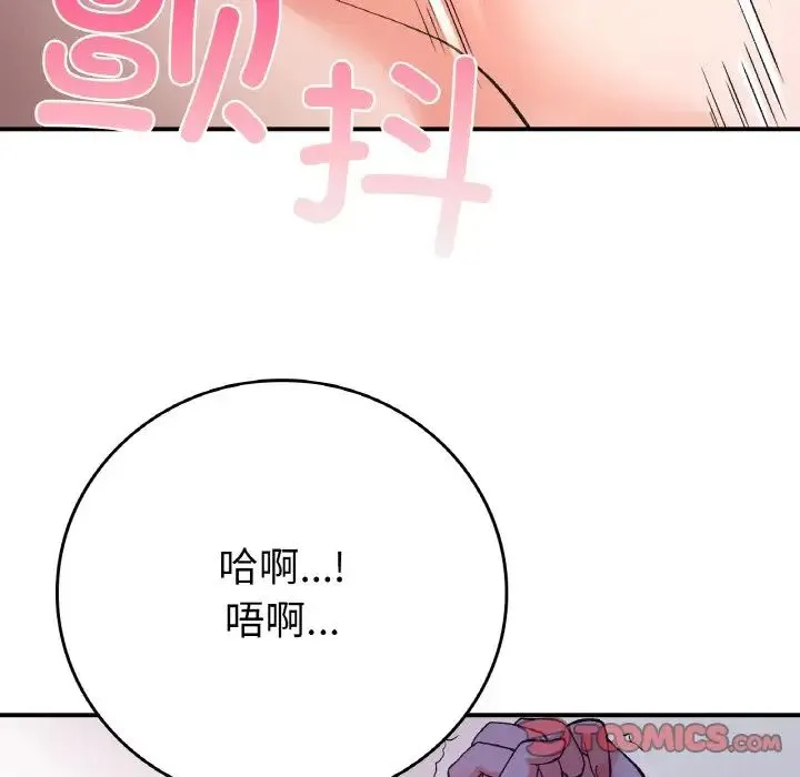 要在乡下一起生活吗 - 第10話 - page 28