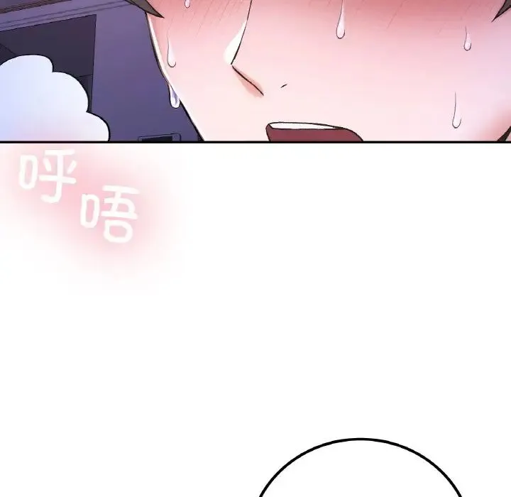 要在乡下一起生活吗 - 第10話 - page 32