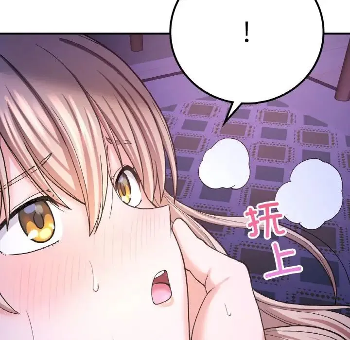 要在乡下一起生活吗 - 第10話 - page 33