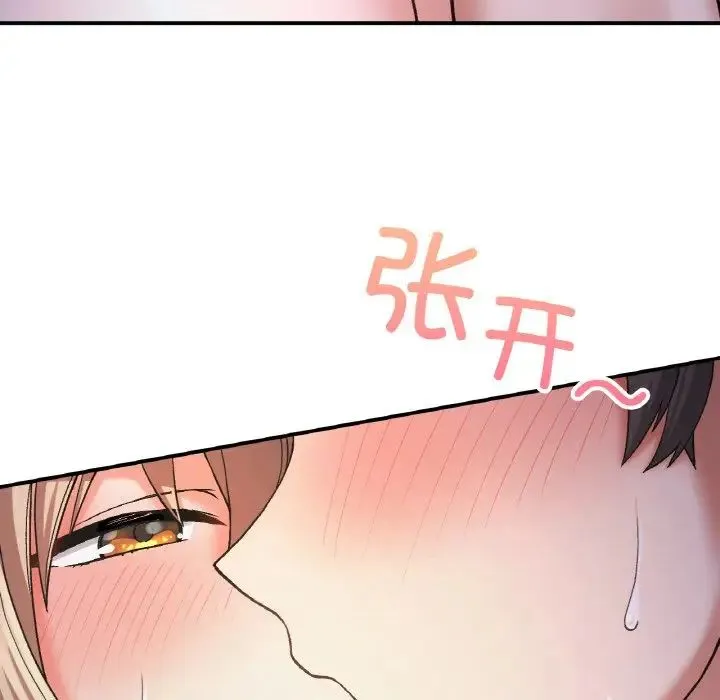 要在乡下一起生活吗 - 第10話 - page 37