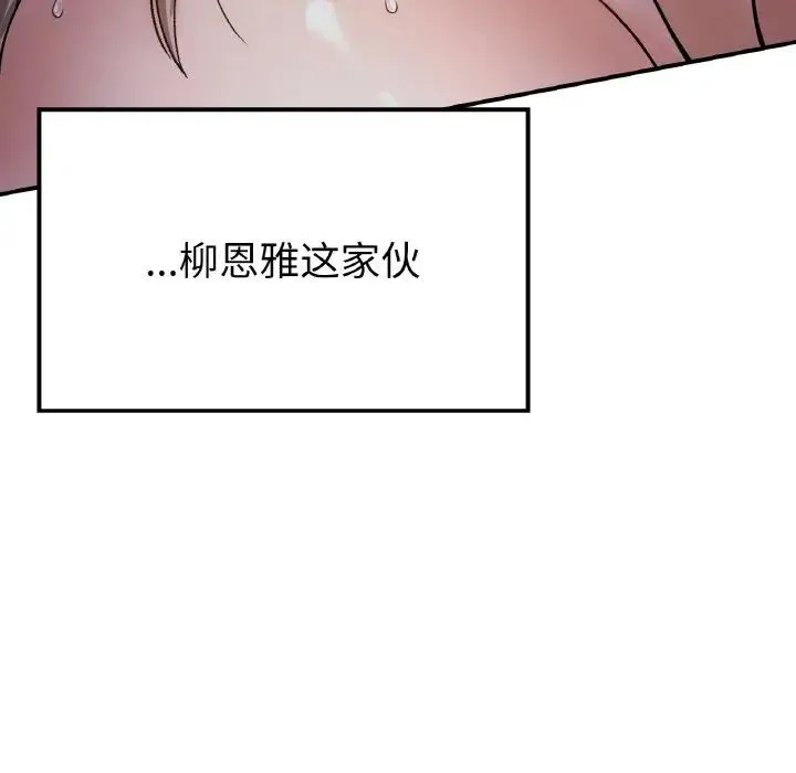 要在乡下一起生活吗 - 第10話 - page 39