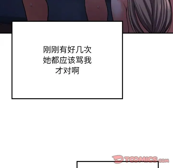 要在乡下一起生活吗 - 第10話 - page 44