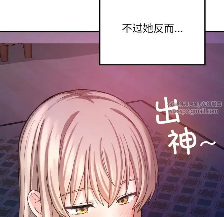 要在乡下一起生活吗 - 第10話 - page 45