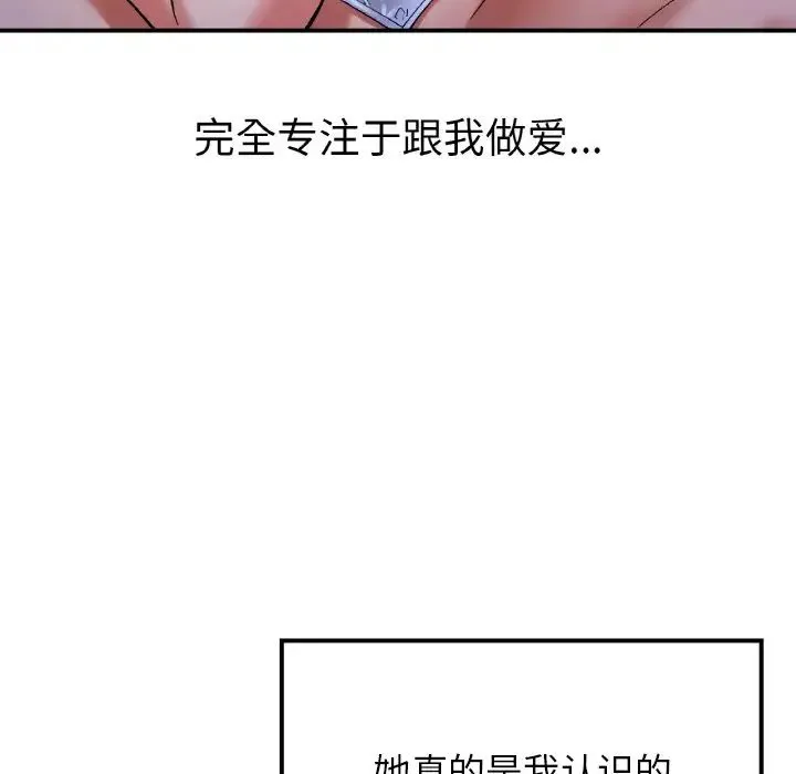 要在乡下一起生活吗 - 第10話 - page 47