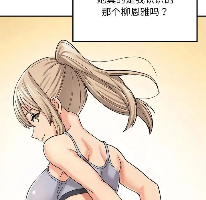 要在乡下一起生活吗 - 第10話 - page 48