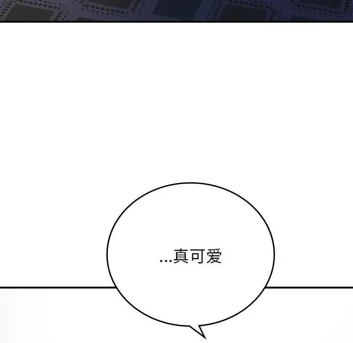 要在乡下一起生活吗 - 第10話 - page 53