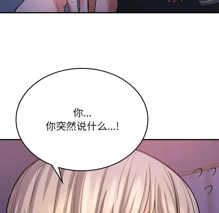 要在乡下一起生活吗 - 第10話 - page 55