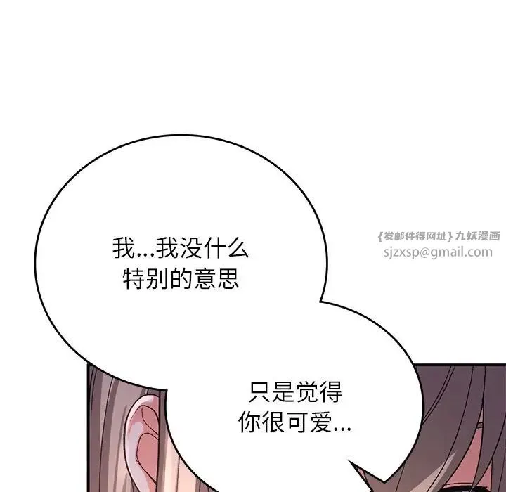 要在乡下一起生活吗 - 第10話 - page 58
