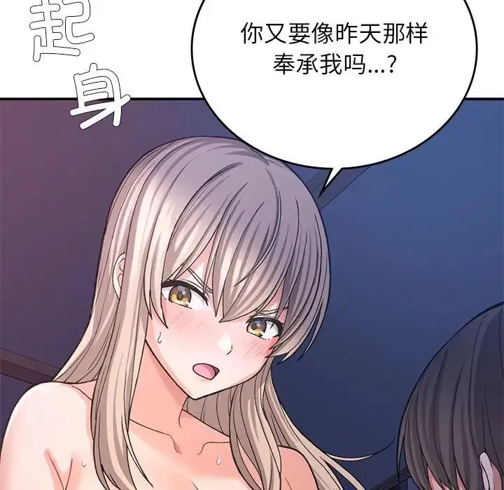 要在乡下一起生活吗 - 第10話 - page 61