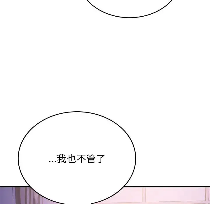 要在乡下一起生活吗 - 第10話 - page 67