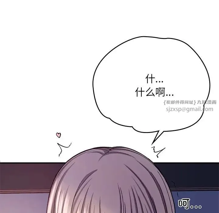 要在乡下一起生活吗 - 第10話 - page 74
