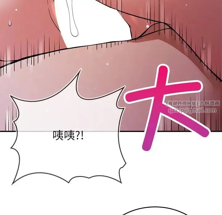 要在乡下一起生活吗 - 第10話 - page 89