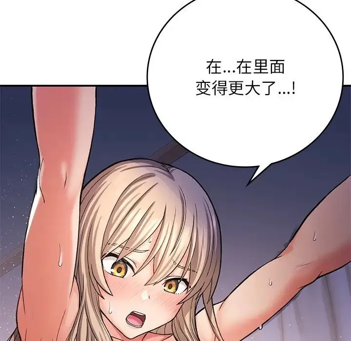 要在乡下一起生活吗 - 第10話 - page 90