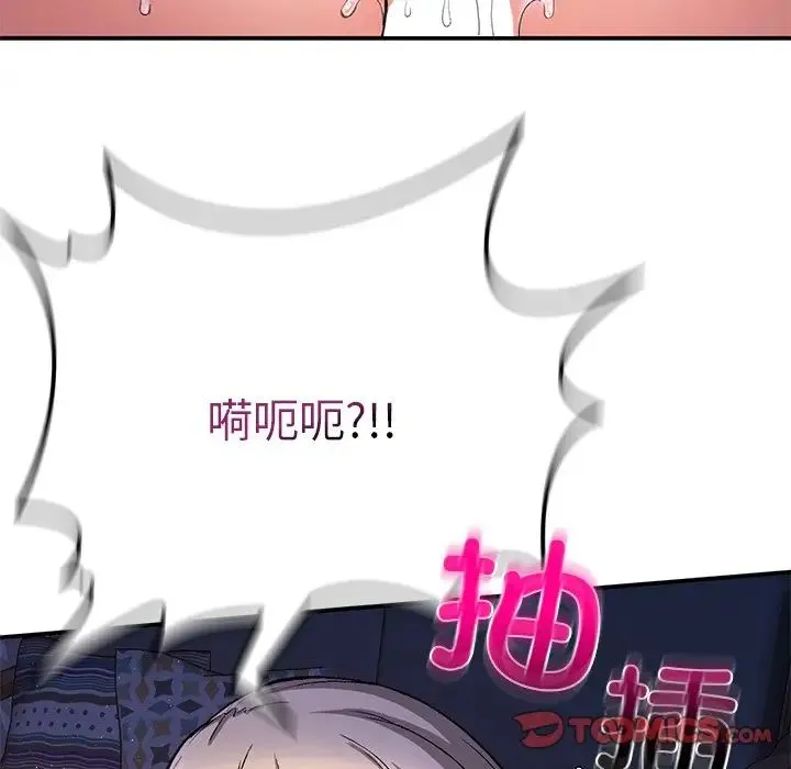要在乡下一起生活吗 - 第10話 - page 92