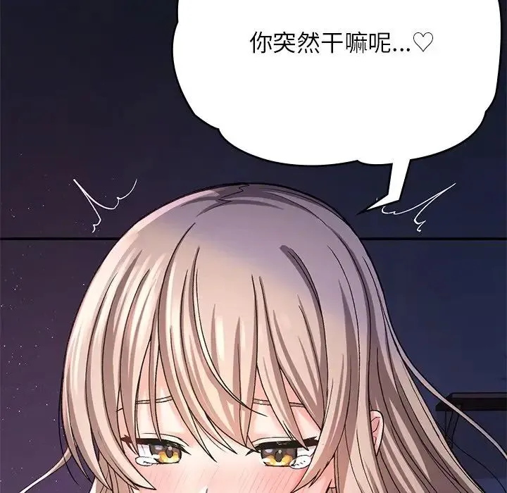要在乡下一起生活吗 - 第10話 - page 95