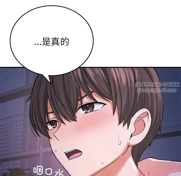 要在乡下一起生活吗 - 第10話 - page 98