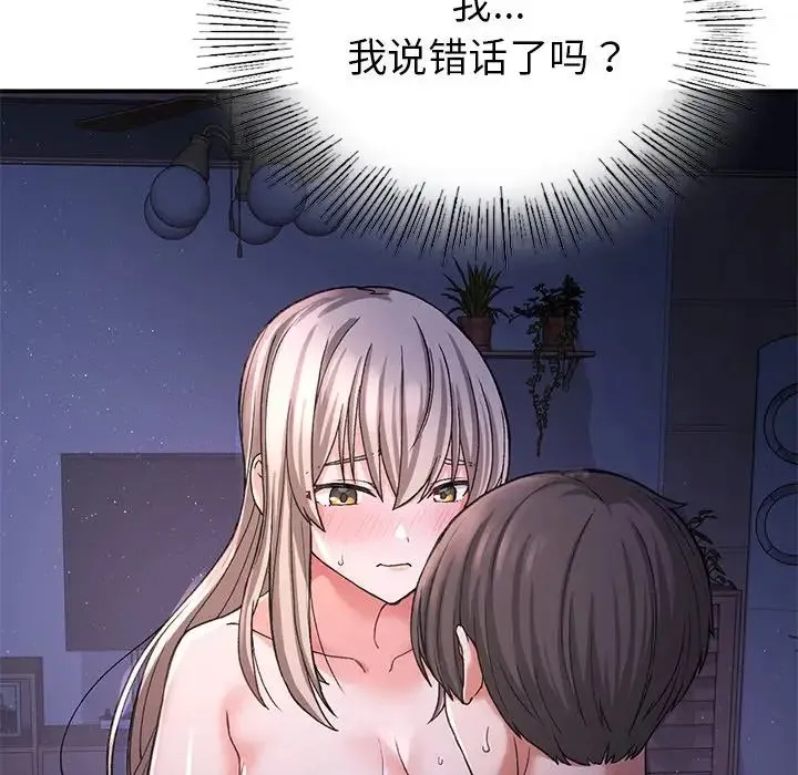 要在乡下一起生活吗 - 第10話 - page 102