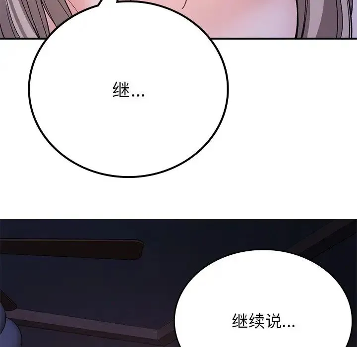 要在乡下一起生活吗 - 第10話 - page 105