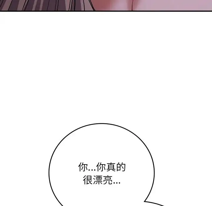 要在乡下一起生活吗 - 第10話 - page 110
