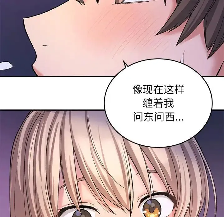 要在乡下一起生活吗 - 第10話 - page 119