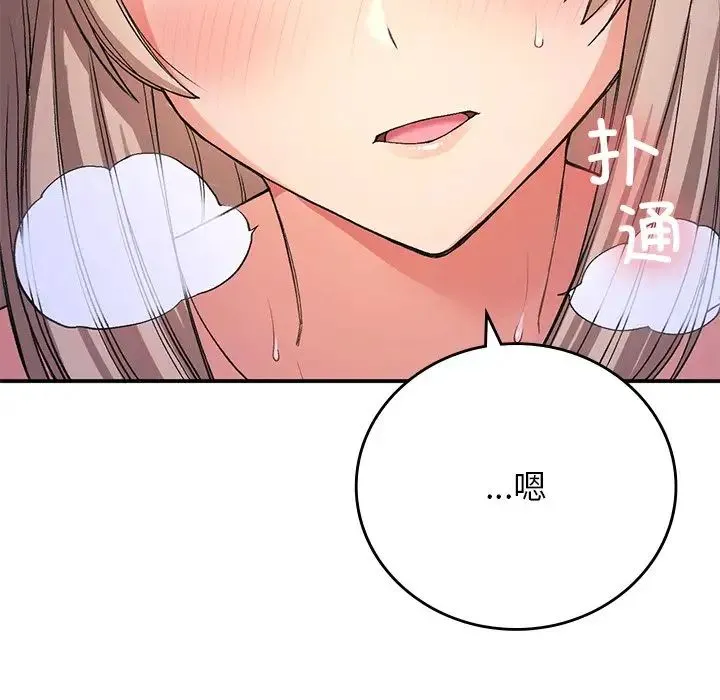 要在乡下一起生活吗 - 第10話 - page 123