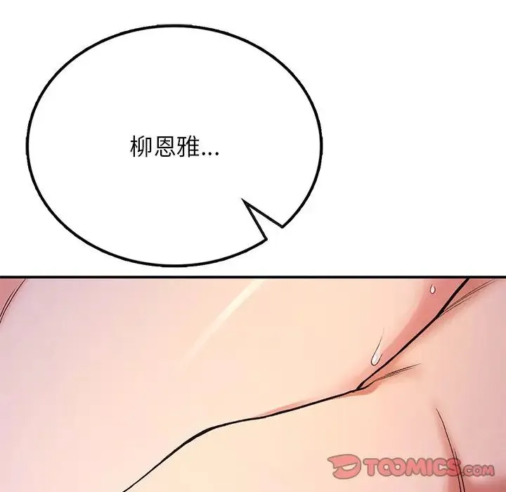 要在乡下一起生活吗 - 第10話 - page 124