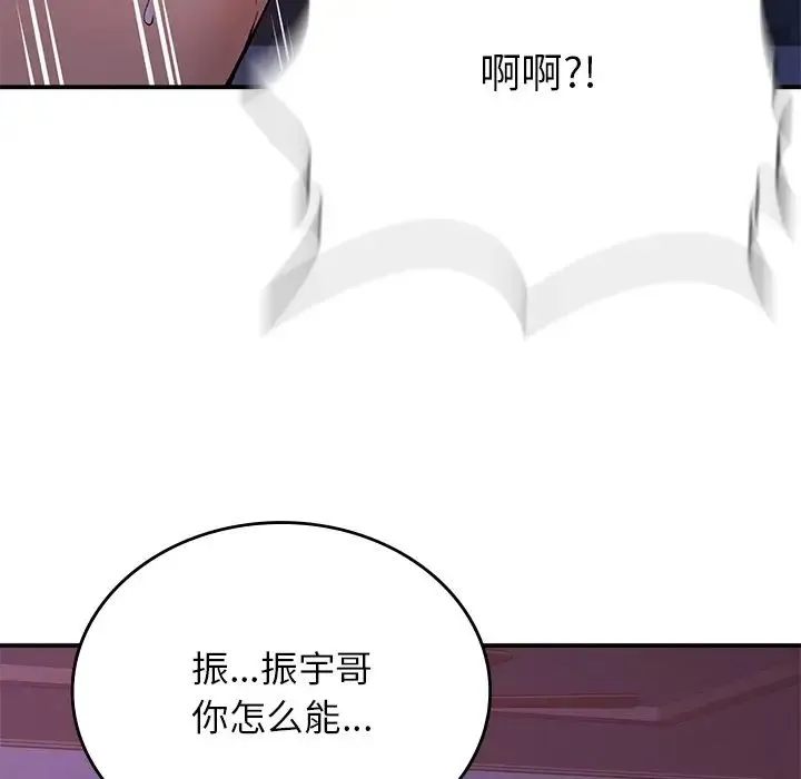 要在乡下一起生活吗 - 第10話 - page 128