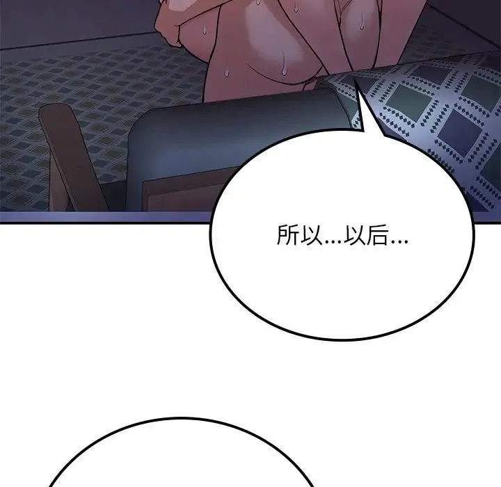要在乡下一起生活吗 - 第10話 - page 130