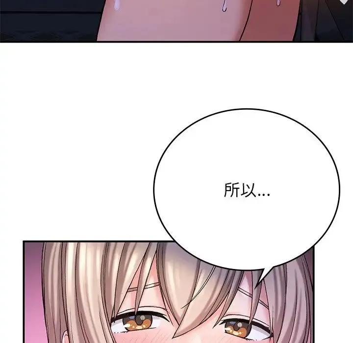 要在乡下一起生活吗 - 第10話 - page 138