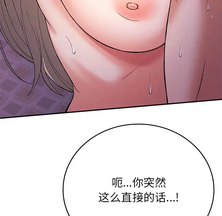 要在乡下一起生活吗 - 第10話 - page 143
