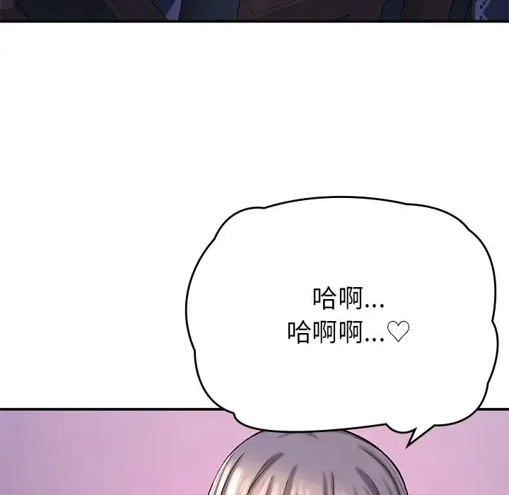要在乡下一起生活吗 - 第10話 - page 151