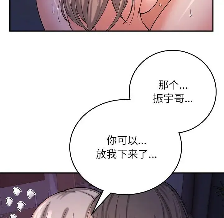 要在乡下一起生活吗 - 第10話 - page 157